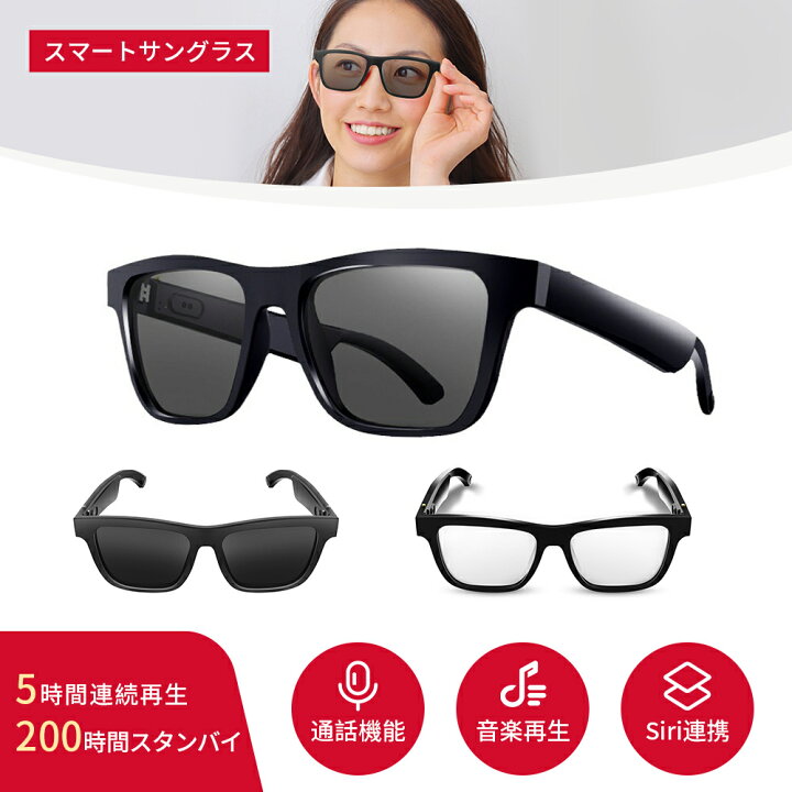 楽天市場】【2025新品】スマートグラス スマートオーディオサングラス 