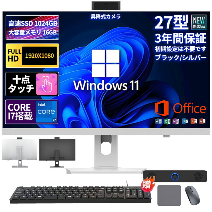 楽天市場】【厳選3C専門店☆日本市場初登場！！】デスクトップパソコン 