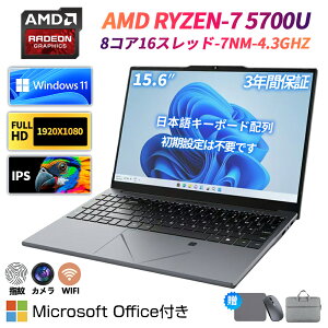 yX[p[SALE z I3CX3Nۏ؁z2025Vi m[gp\R officet ݒς Windows11 wF 15.6C` tHDt PC office AMD\R7-5700U 4.3GHz 32GB DDR4 2TB M.2SSD WEBJ  