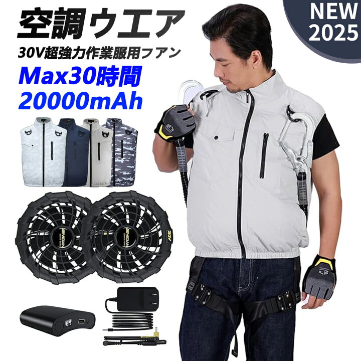 楽天市場】【2025新品】空調ウェア 空調作業服 作業服 冷蔵服 冷却服 