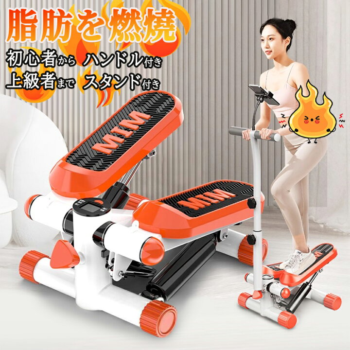 楽天市場】【2025新品】ステッパー ハンドル付き ツイストステッパー 