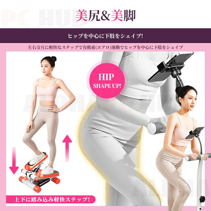 楽天市場】【2025新品】ステッパー ハンドル付き ツイストステッパー 