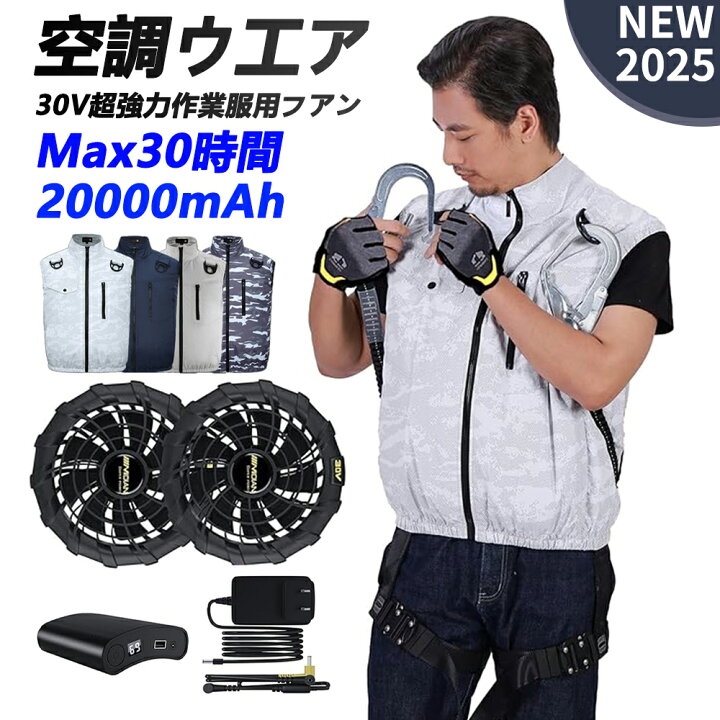 楽天市場】【2025新品】空調ウェア 空調作業服 作業服 冷蔵服 冷却服 