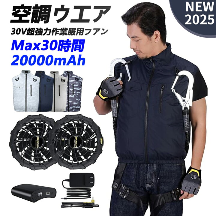 楽天市場】【2025新品】空調ウェア 空調作業服 作業服 冷蔵服 冷却服 