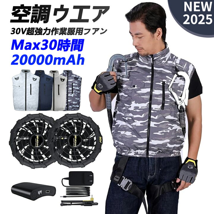 楽天市場】空調ウェア 空調作業服 作業服 冷蔵服 冷却服 ファン付き 