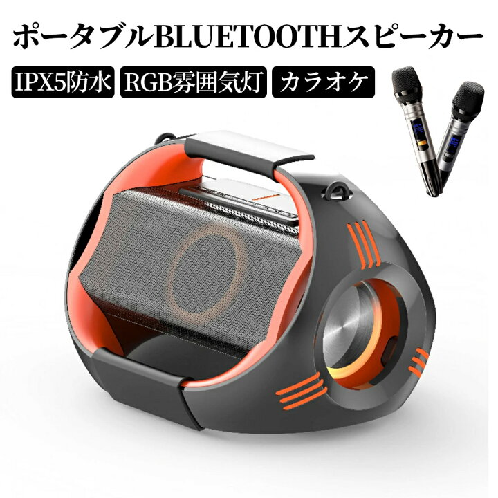 楽天市場】【厳選3C専門店☆2025新品】スピーカー ワイヤレス IPX5防水 