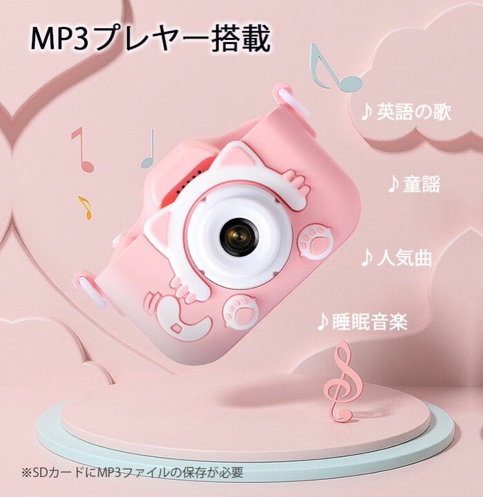 楽天市場 キッズカメラ 子供カメラ トイカメラ 子供用 女の子 男の子 21最新mp3 入学式 卒業式 入園式 卒園式 プレゼント 日本語説明書 32g Class10 Sdカード ネコ デジタル ビデオカメラ おもちゃ 誕生日 祝い 新年 クリスマス 3歳 4歳 5歳 6歳 贈り物 非日本製 正規