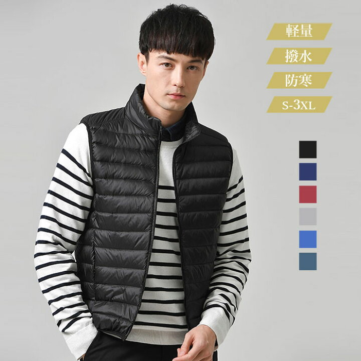 楽天市場 ウルトラライトダウンベスト メンズ ダウンコート インナーダウンジャケット トップス 中綿 大きいサイズ 撥水 軽量 薄い 暖かい 無地 シンプル ショート丈 アウター 収納袋 ポーチ付き コンパクト 秋 冬 大人 男性 おしゃれ 防寒 アメカジ スマイルデ ショップ 楽天市場 ウルトラライトダウンベスト メンズ ダウンコート インナーダウンジャケット トップス 中綿 大きいサイズ 撥水 軽量 薄い 暖かい 無地 シンプル ショート丈 アウター 収納袋 ポーチ付き コンパクト 秋 冬 大人 男性 おしゃれ 防寒 アメカジ スマイルデ ショップ