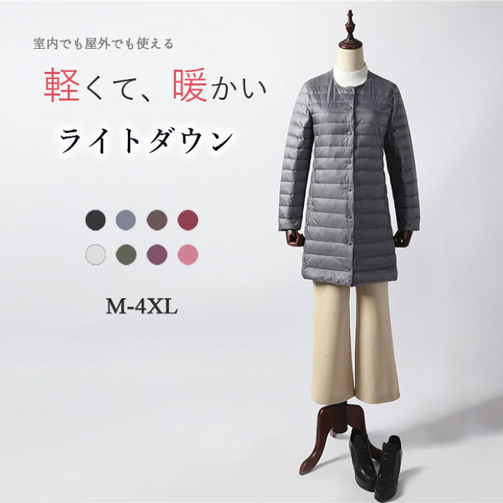 楽天市場 ウルトラライトダウンジャケット レディース ダウンコート インナーダウン トップス 中綿 大きいサイズ 軽量 薄い 暖かい 無地 シンプル ミディアムロング丈 アウター 秋 冬 大人 婦人 おしゃれ 防寒 黒 赤 紫 アーミーグリーン スマイルデ ショップ 楽天市場 ウルトラライトダウンジャケット レディース ダウンコート インナーダウン トップス 中綿 大きいサイズ 軽量 薄い 暖かい 無地 シンプル ミディアムロング丈 アウター 秋 冬 大人 婦人 おしゃれ 防寒 黒 赤 紫 アーミーグリーン スマイルデ ショップ
