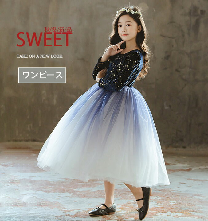 楽天市場 子供ドレス ワンピース 丸首 長袖 星空カラー ブルー ホワイト グラデーションカラー ロングスカート入学式 卒業式 入園式 卒園式 子供 服 フォーマル 子どもドレス キッズドレス 姫様風 発表会 演奏会 結婚式 パーティードレス ウェディングドレス ブライダル 楽天市場 子供ドレス ワンピース 丸首 長袖 星空カラー ブルー ホワイト グラデーションカラー ロングスカート入学式 卒業式 入園式 卒園式 子供 服 フォーマル 子どもドレス キッズドレス 姫様風 発表会 演奏会 結婚式 パーティードレス ウェディングドレス ブライダル