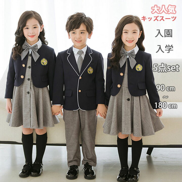 楽天市場】子供服 フォーマル 5点セット 卒園式 入園式 卒業式 入学式  