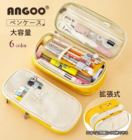 ペンケース 折り畳み式 大容量 おしゃれ 6色展開 帆布 筆箱 多機能 軽量 オフィス ペンポーチ 文具バッグ 中学生 高校生 大学生 男の子 女の子 小学生 サラリーマン ビジネス 社会人用 かわいい 可愛い 筆入れ 小物入れ 収納ポーチ 韓国 ギフト プレゼント イエロー グリーン