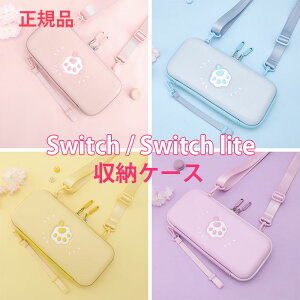 switchP[X XCb`P[X jeh[ Switch / Switch lite pP[X [P[X 킢 ̎q ^  Jo[ lR L CV Cg Q[J[h sdJ[h ϋv Ki  L