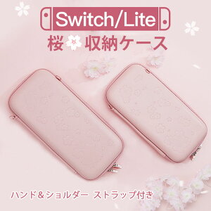 スイッチ ケース かわいいの人気商品 通販 価格比較 価格 Com