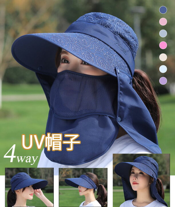 楽天市場 フェイスカバー付きuv帽子 レディース 4way Uvカットハット 日焼け防止 折りたたみ つば広 あご紐 遮光 紫外線防ぐ 風で飛ばない 日よけ帽子 マスク 春 夏 秋 ウォーキング 自転車 旅行 散歩 農作業 ガーデニング ジョギング ランニング 運動 マラソン 全7色