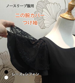 楽天市場 ノースリーブ 二の腕 隠すの通販