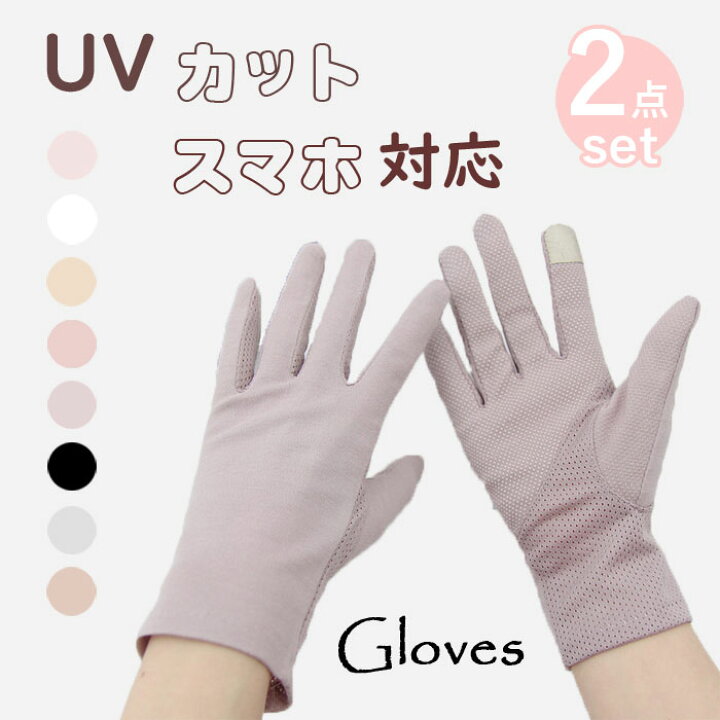 アームカバー UVカット手袋日焼け防止紫外線対策冷感ホワイト パープル2枚セット