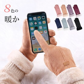 楽天市場 スマホ 手袋 指先 シールの通販