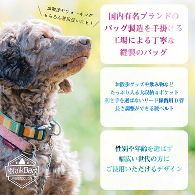 楽天市場 犬用 お散歩バッグ お散歩ポーチ ウエストポーチトリーツポーチ 散歩 グッズ マナーポーチ 消臭 Smiledog726