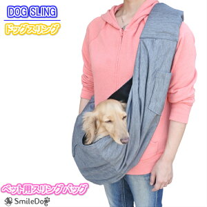 犬用キャリーバッグ カート スリング バッグ 中型犬 犬の通販 価格比較 価格 Com