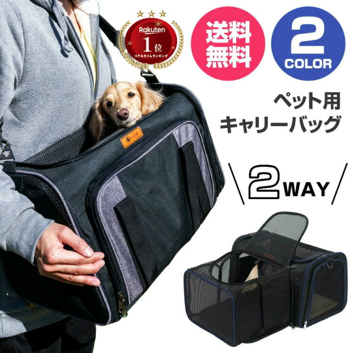 楽天市場 犬 キャリーバッグ ショルダーバッグ 拡張 ペットハウス 広々 安心 長時間 旅行 交通機関 病院 災害 避難 猫 耐重量10kg Smiledog726