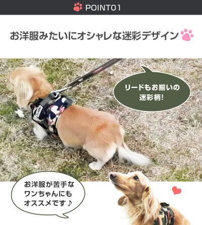 犬用ハーネス迷彩リード付犬具胴輪ハーネス散歩お出かけ簡単装着送料無料