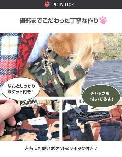 犬用ハーネス迷彩リード付犬具胴輪ハーネス散歩お出かけ簡単装着送料無料