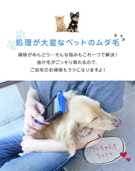 楽天市場】トリミングブラシ Sサイズ 犬・猫用 むだ毛 抜け毛 処理 換毛期 トリマー 2段式 中毛 長毛 ペット グルーミング お手入れ 抜け毛 毛取り 毛玉除去 【送料無料】 : SmileDog726 楽天市場】トリミングブラシ Sサイズ 犬・猫用 むだ毛 抜け毛 処理 換毛期 トリマー 2段式 中毛 長毛 ペット グルーミング お手入れ 抜け毛 毛取り 毛玉除去 【送料無料】 : SmileDog726