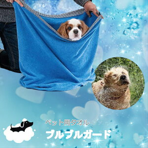 犬 バスタオルの通販 価格比較 価格 Com
