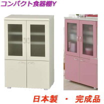 楽天市場】ピンク 食器棚（キッチン収納｜収納家具）：インテリア 