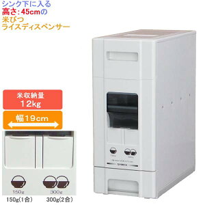 �V���N ���ɓ��� ���� 45cm �� �Ăт� �u ���C�X �f�B�X�y���T�[ 12kg �v ��19 �z���C�g RB1102 �����Č��p