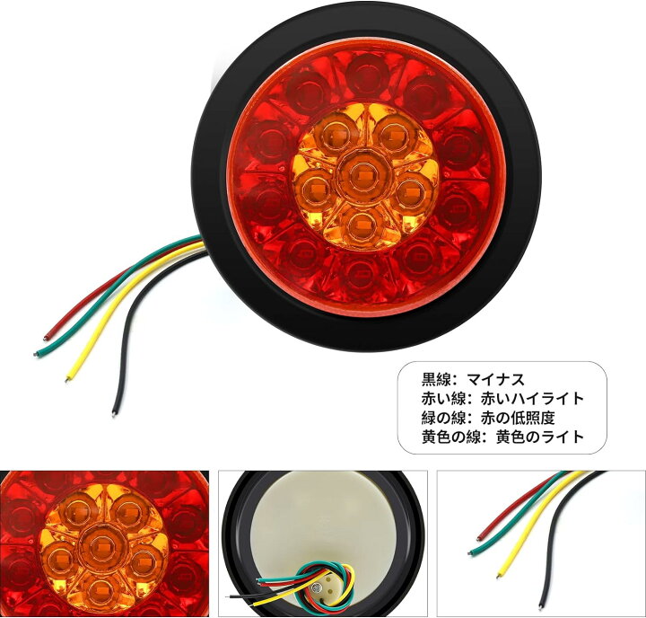楽天市場】トラック用テールランプLED 12V/24V 丸型 2個セット リア 