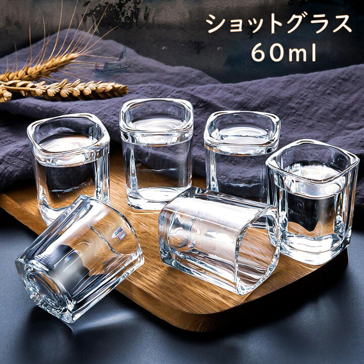 楽天市場】ショットグラス 60ml クリア KTV ナイトクラブ クリア 
