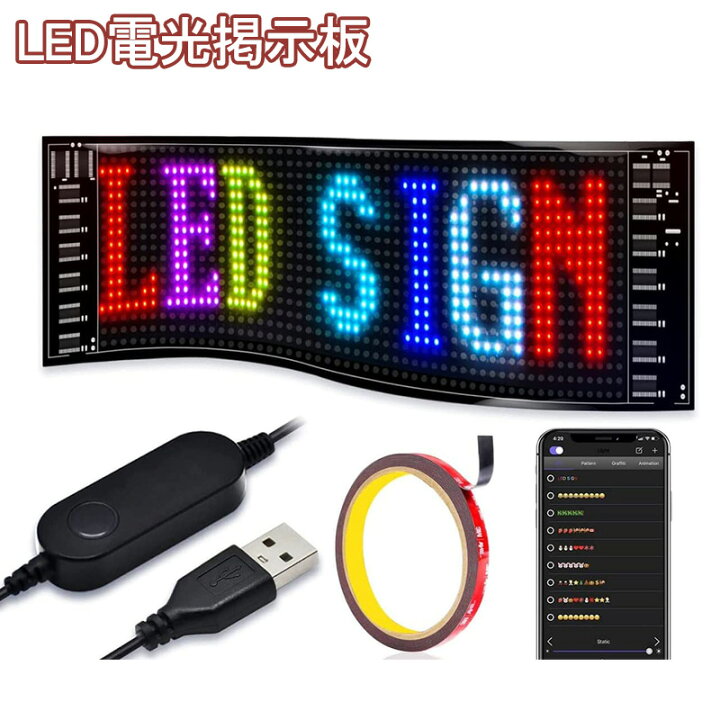 楽天市場】【ポイント 5倍UP !】LED電光掲示板 折りたたみ式 柔軟 APP 