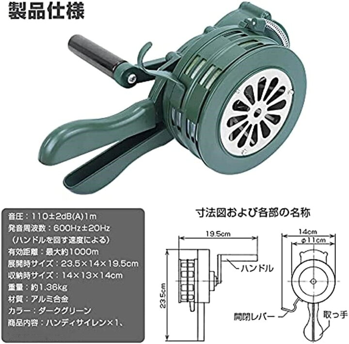 楽天市場】手動式サイレン ハンドル手回し式 電源不要 110dB 大音量 