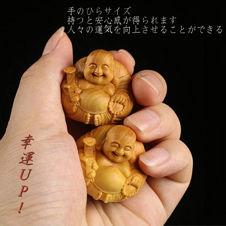 楽天市場】布袋様 仏像 木彫り ミニ 七福神 木製 置物 金運 運気上昇 