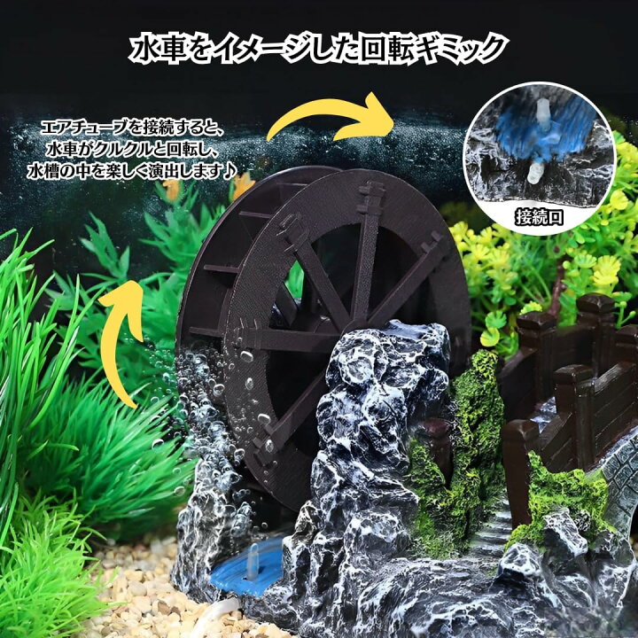 楽天市場】クアリウム 太鼓橋 水車 回る 和風 隠れ家 シェルター 