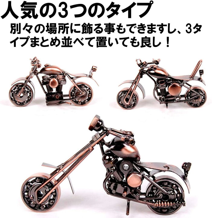 楽天市場】オブジェ バイク インテリア アンティーク調 クラシック 