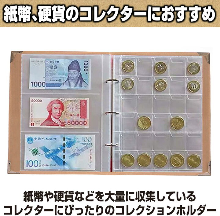 楽天市場】コレクションケース 硬貨 お札 お金 古銭 収集 コイン 保管 