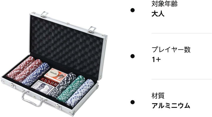 楽天市場】ポーカーセット チップ300枚 アルミケース入り 本格派 