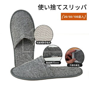 使い捨てスリッパ 50/100/300足入 28cm 個別包装 ルームスリッパ 使い捨て 室内 旅館ホテル美容院スリッパ ルームシューズ サンダル 高級 軽量 安い すりっぱセット 自宅接客 通気 業務用 厚手