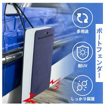 楽天市場】船用 フェンダーの通販