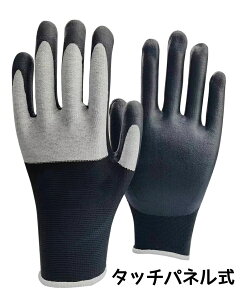 絶縁 静電手袋 400V以下 絶縁性の高い天然ゴム 低圧 電気絶縁手袋 滑り止め