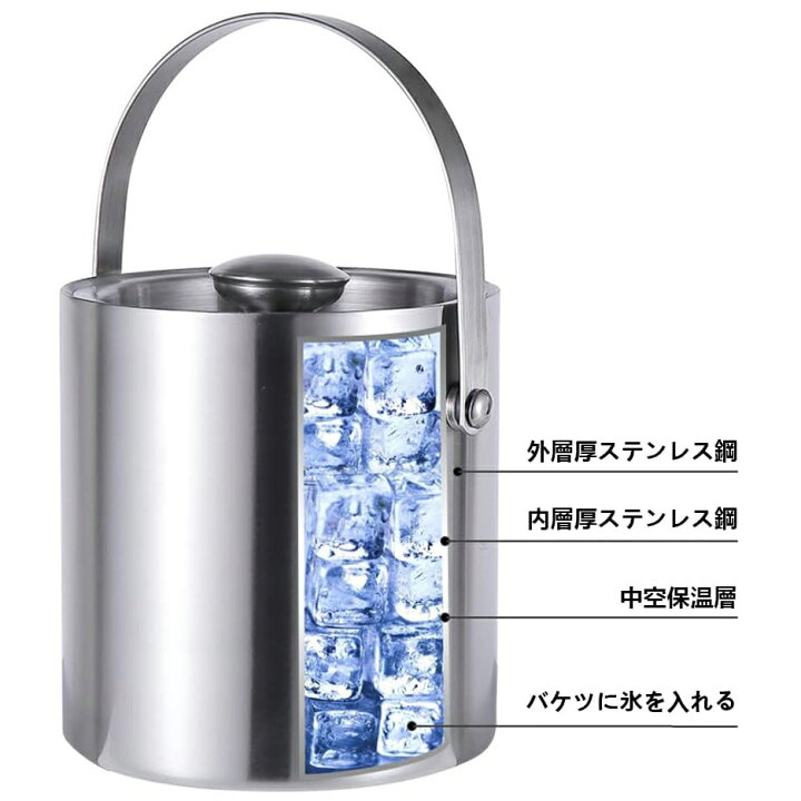 FiveLn アイスペール 溶けない アイスバケット二重構造 真空断熱 大容量ステンレス 氷入れ ハンドルとフタ付き 保冷用 プロ仕 楽天市場】アイスバケット 2L 真空二重 ステンレス鋼 アイスペール 氷バケツ 溶けにくい ワインクーラー 保冷 真空断熱 氷入れ 蓋付き 1.6L  シャンパンクーラー ワイン 酒 クーラー ポータブル ハンドル付き 業務用 おしゃれ 大容量 氷 保存容器 保冷容器 : Cocolon 楽天 ...