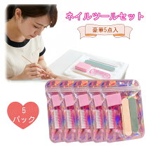 楽天市場】ネイル道具一式（ネイル｜美容・コスメ・香水）の通販