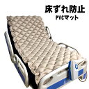 【時間限定！ ポイント10倍！】90*200CM 介護用ベッドマットレス 床ずれ防止マット 交互圧力パッド ベッドマットレス …