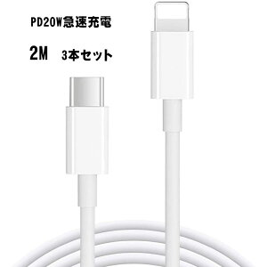 y2m 3{ziPhone [dP[u 2M PD USB-C}[d USB Type C to CgjOP[u f[^] P[u [d Macbook/iPad / iPod9AiPhone iPhone 13/13 Pro/13 Pro Max/12/12 mini/12 Pro/12 Pro Max/1