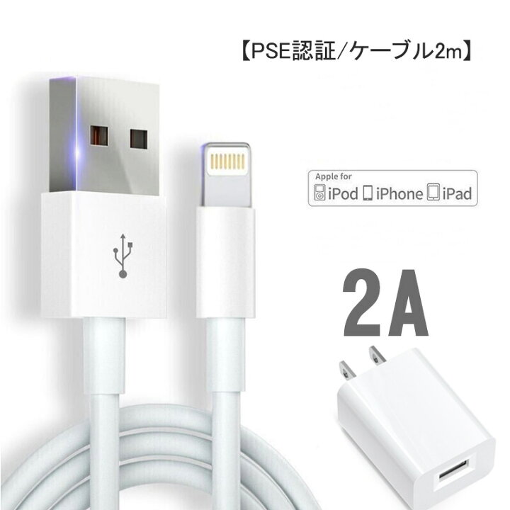 楽天市場】iPhone 充電器 急速充電 [MFi/PSE認証済み] iPhone 充電器 