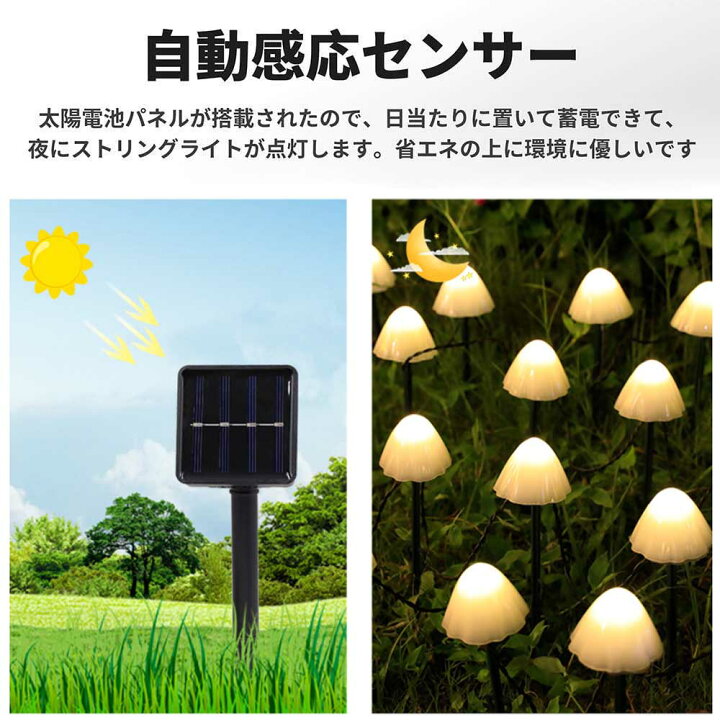 きのこライト ソーラーライト ストリングライト LED花園灯 3in1地中埋込型ライト ガーデンライト 屋外ライト太陽光パネル充電 屋外 明るい 埋め込み式 ソーラー庭園灯 LEDライト 自動点灯 工事不要 防水 外灯 照明 自動点灯 led 送料無料 LED投光器【3個】