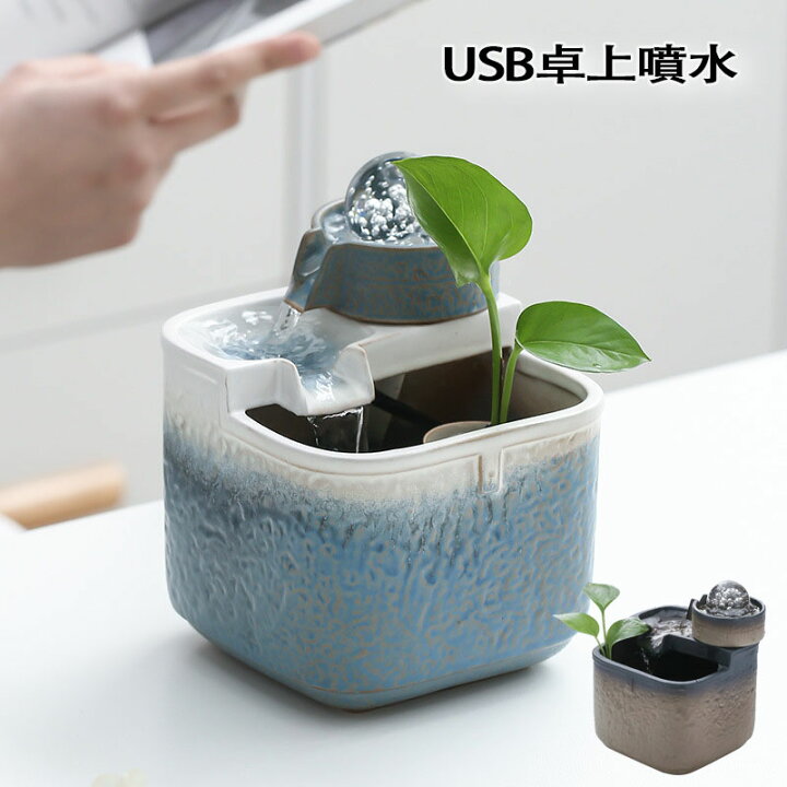 楽天市場】＼ポイント10倍／＼レビュー特典対象／インテリア卓上噴水 